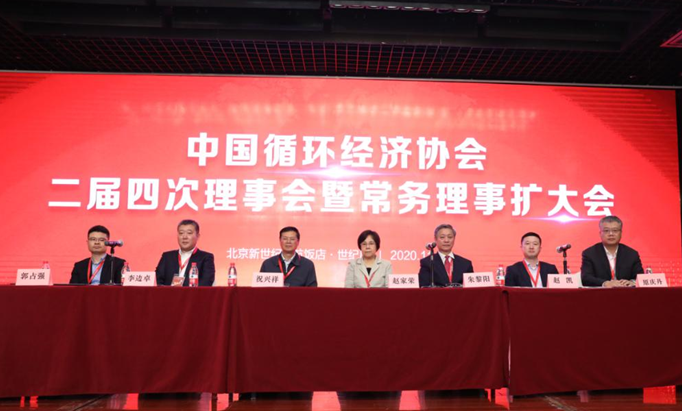 Z6人生就是博智能荣膺中国循环经济协会副会长单元
