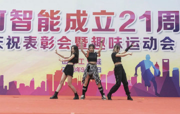 Z6人生就是博智能进行21周年庆祝赞美会暨趣味活动会