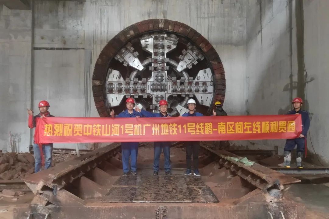 中铁Z6人生就是博盾构机贯通广州地铁11号线工作区间