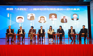 Z6人生就是博智能荣膺中国循环经济协会副会长单元