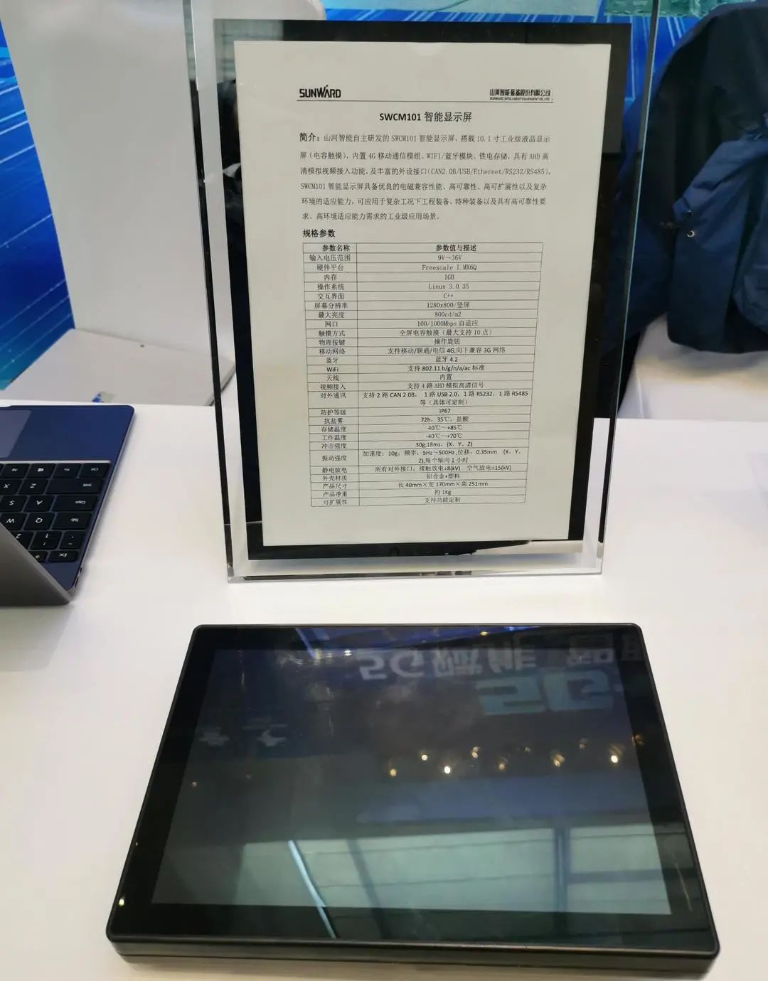 Z6人生就是博智能“5G+工业互联网”产品闪灼株洲峰会