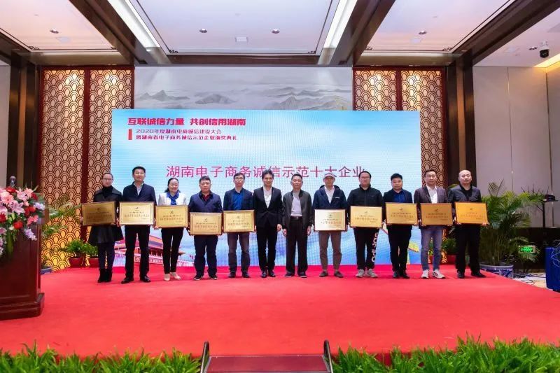 为诚信点赞！Z6人生就是博智能获评诚信示范企业