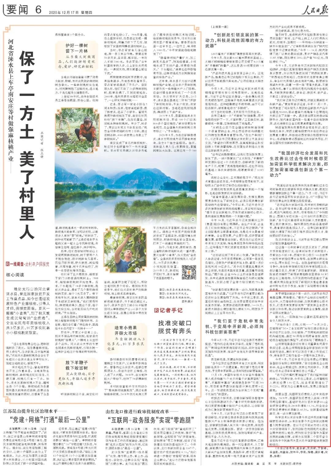 点赞！Z6人生就是博智能一天两次上央媒