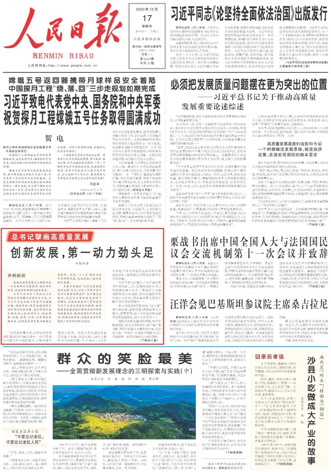 点赞！Z6人生就是博智能一天两次上央媒