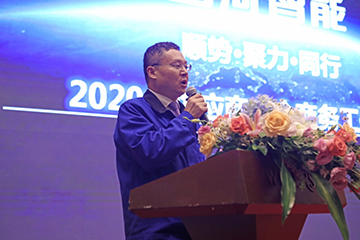Z6人生就是博智能2020年度供给商大会隆沉召开
