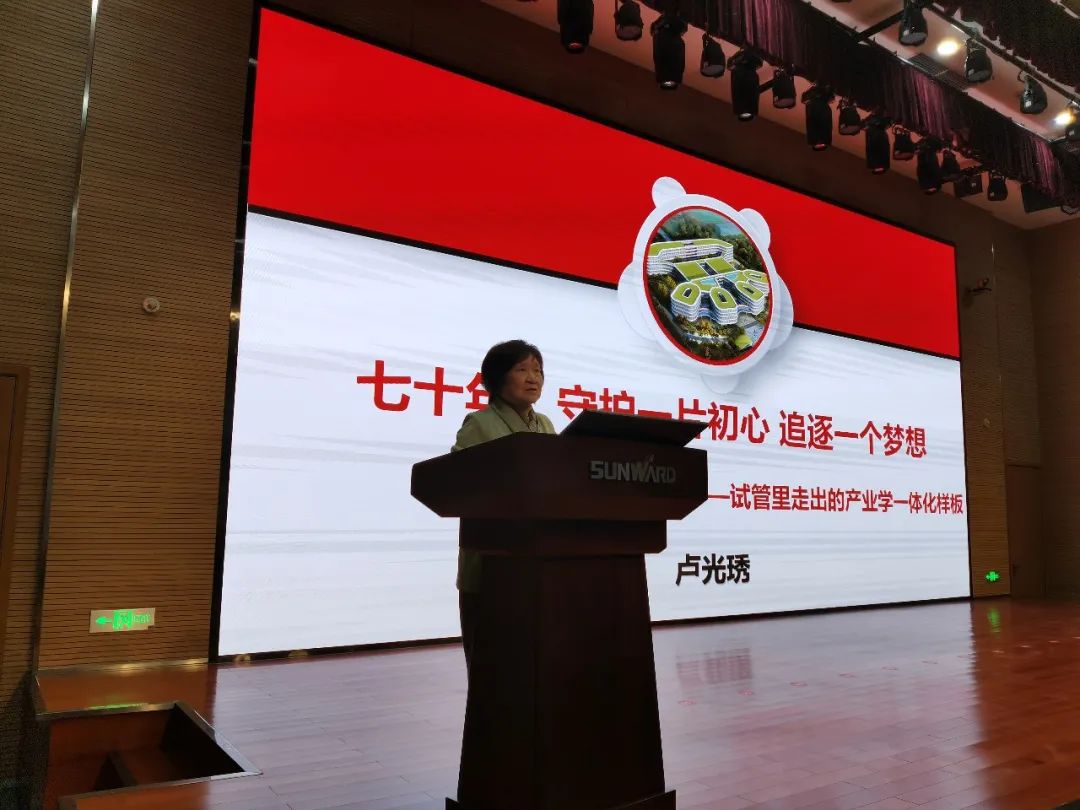 卢光琇Z6人生就是博智能讲座