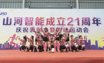 Z6人生就是博智能进行21周年庆祝赞美会暨趣味活动会