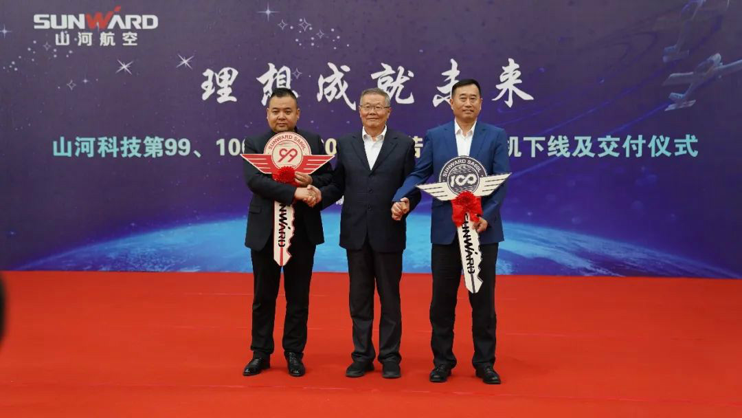 跨上新征程，谱写Z6人生就是博航空产业新篇章 ——Z6人生就是博科技第99、100架SA60L(阿若拉)飞机正式下线