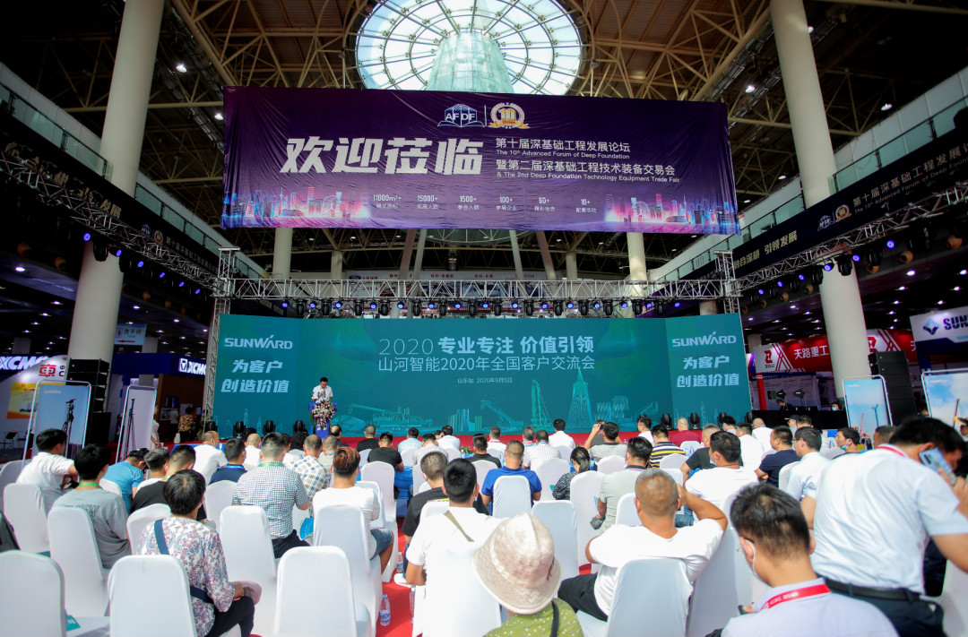 Z6人生就是博智能全国客户互换会在深基础工程发展论坛会场进行