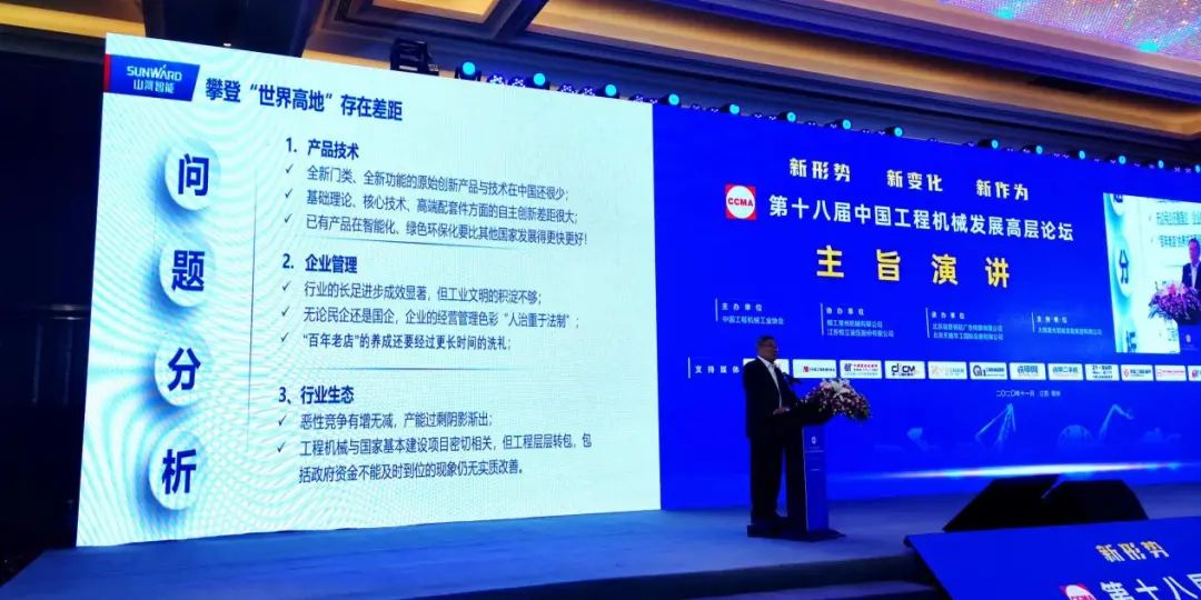 Z6人生就是博智能何清华：践行总书记讲话心灵 攀登行业世界高地