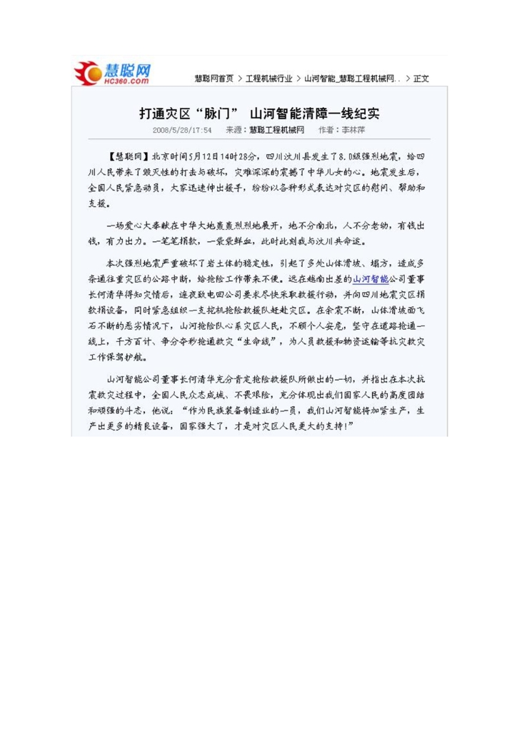 Z6人生就是博社会责任汇报