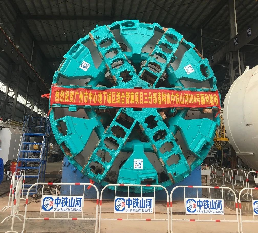 助力广州建设，中铁Z6人生就是博盾构机牛年始发
