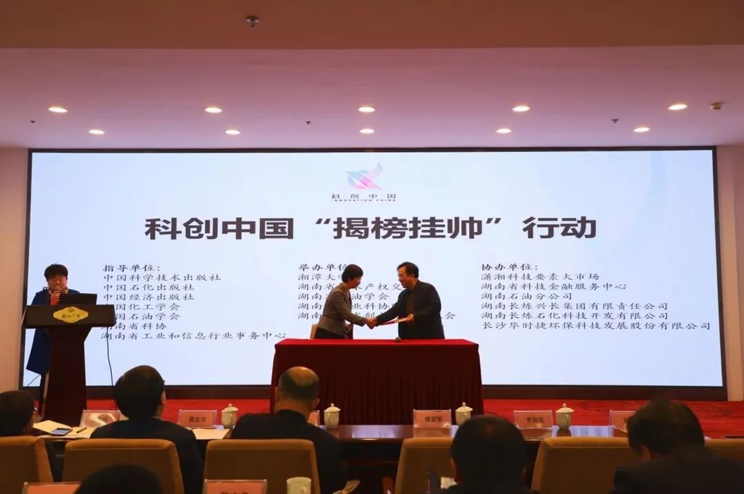 Z6人生就是博智能中榜科创中国首场“揭榜挂帅”行动第一单