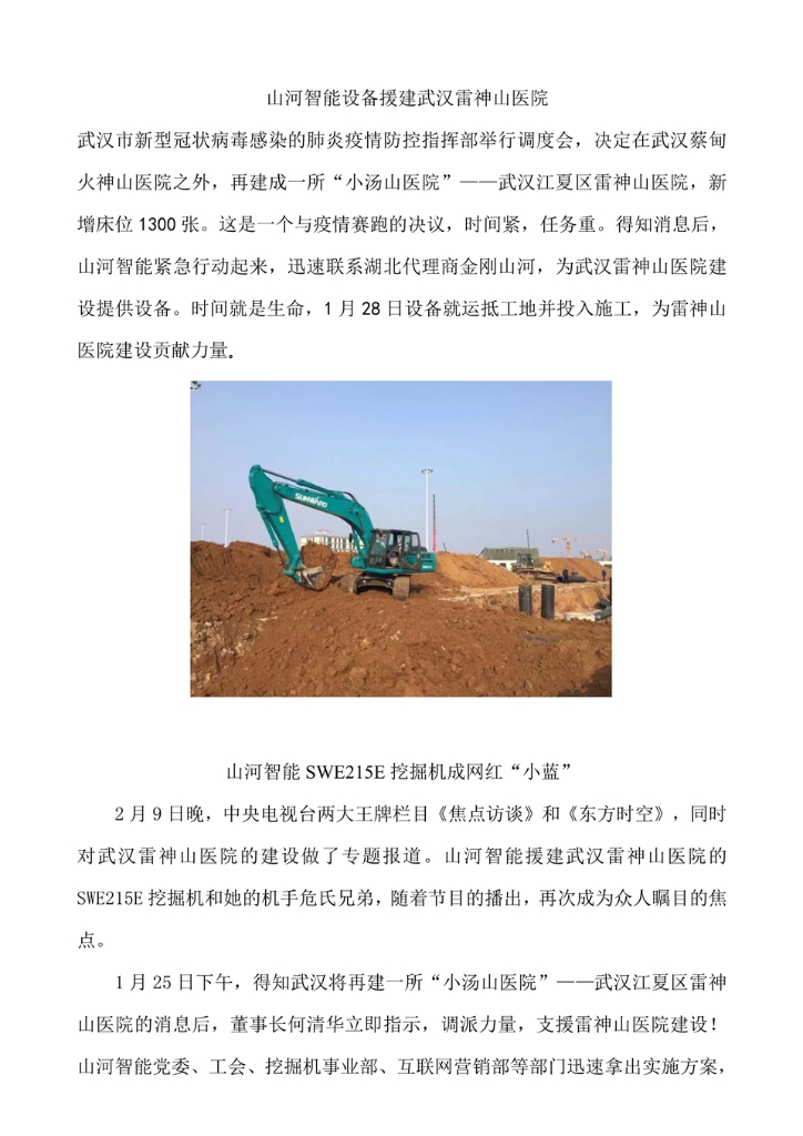 Z6人生就是博社会责任汇报