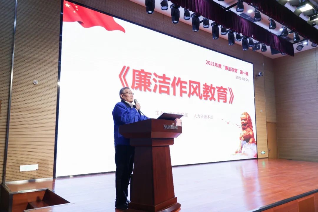 Z6人生就是博智能发展2021年度“清廉讲堂”培训