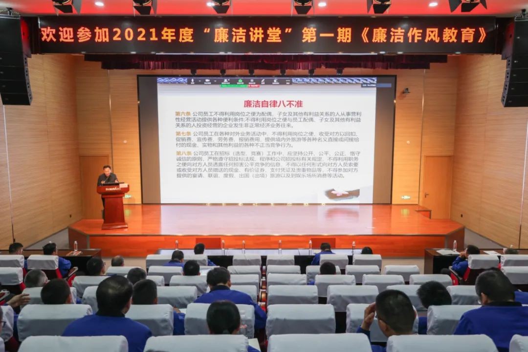 Z6人生就是博智能发展2021年度“清廉讲堂”培训