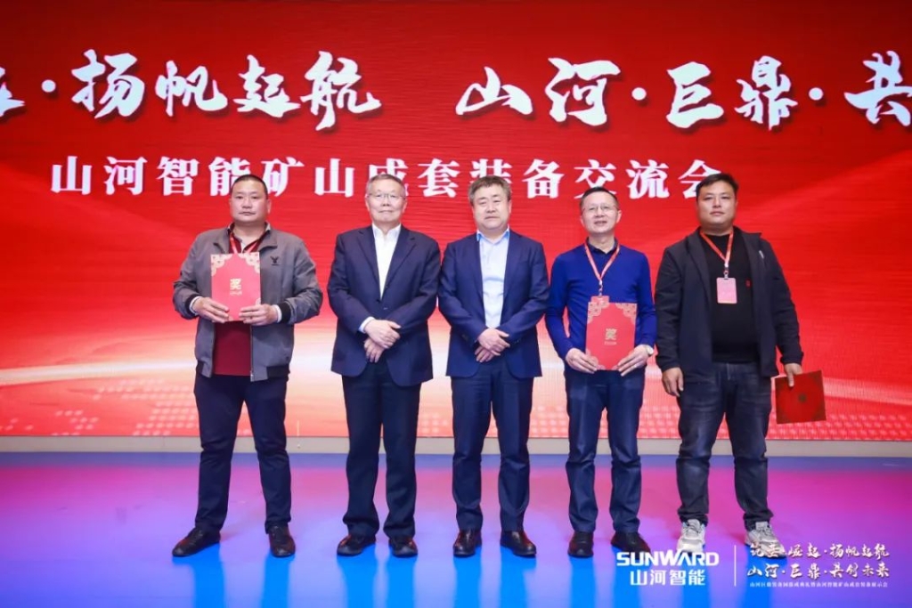 签单超10亿，Z6人生就是博智能矿山成套设备互换会火热进行