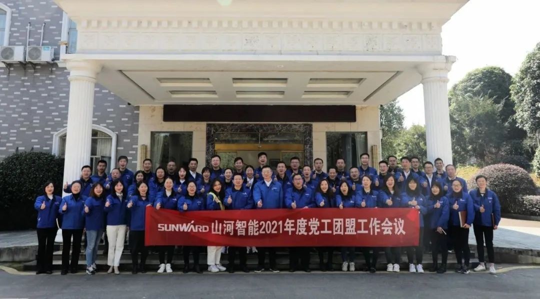 “红”领Z6人生就是博，共建家园——Z6人生就是博智能2021年党工团盟工作会议召开