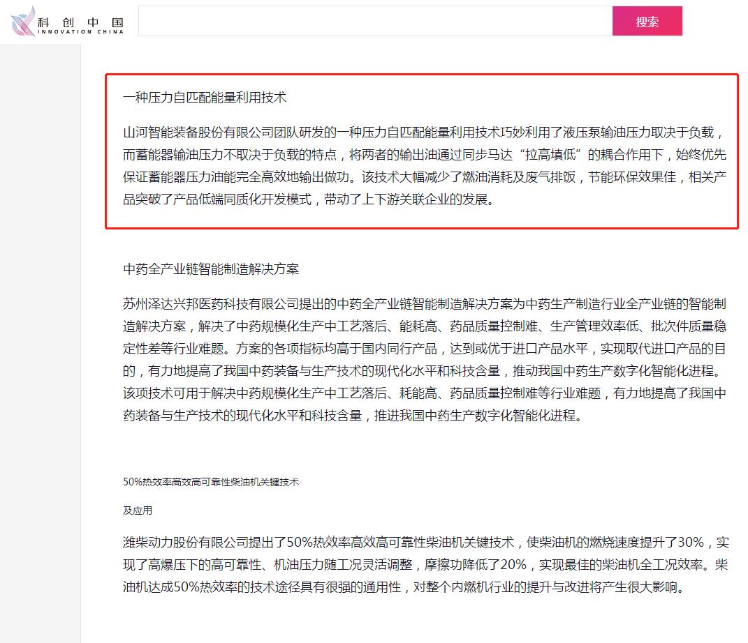 全省仅三家！Z6人生就是博智能上榜“科创中国”先导技术榜单