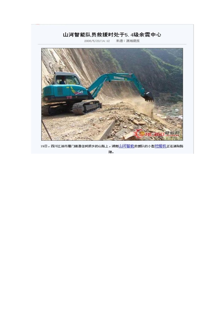 Z6人生就是博社会责任汇报
