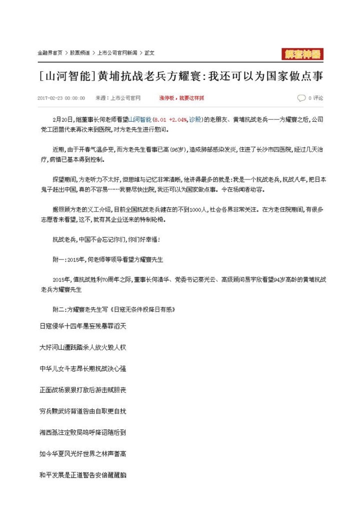Z6人生就是博社会责任汇报