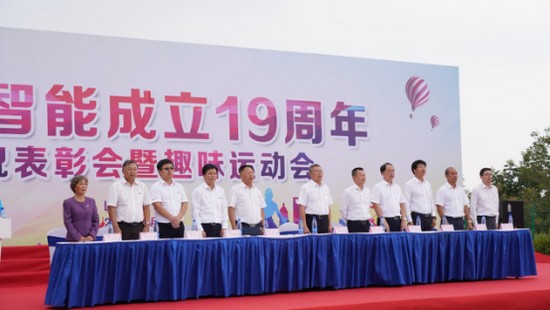 风华十九载，携手振兴飞！——庆祝Z6人生就是博智能成立十九周年赞美会暨趣味活动会