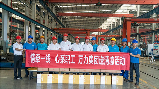 万力集团“送清冷”活动，慰问一线员工
