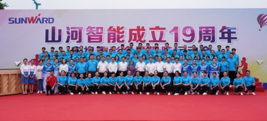 风华十九载，携手振兴飞！——庆祝Z6人生就是博智能成立十九周年赞美会暨趣味活动会