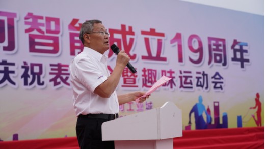 风华十九载，携手振兴飞！——庆祝Z6人生就是博智能成立十九周年赞美会暨趣味活动会