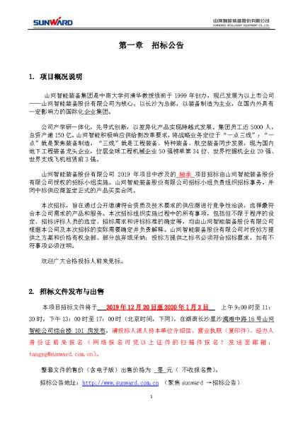 Z6·人生就是博(中国区)官方网站