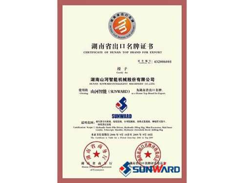Z6人生就是博智能获湖南省出口名牌证