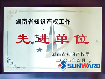Z6人生就是博智能获湖南省知识产权先进单元称号