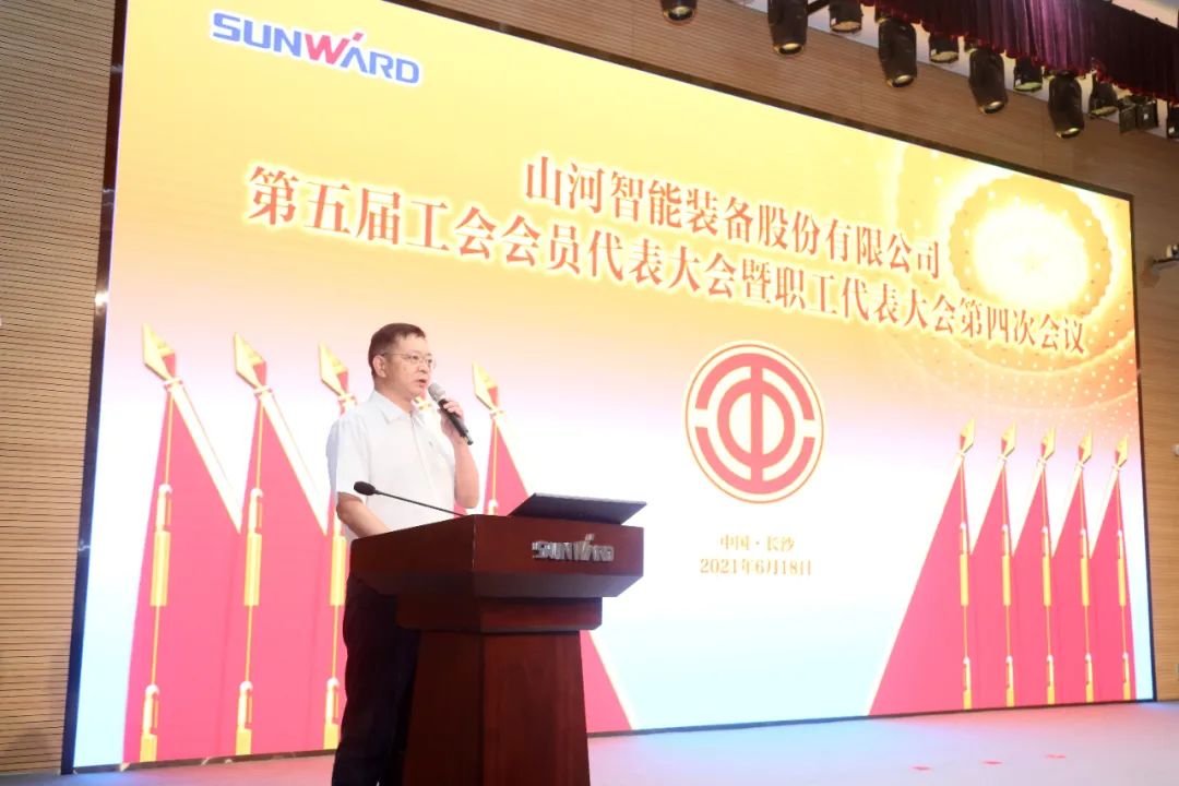 助力经营，服务员工，攀登家园建设新高地——Z6人生就是博智能第五届四次“双代会”成功召开