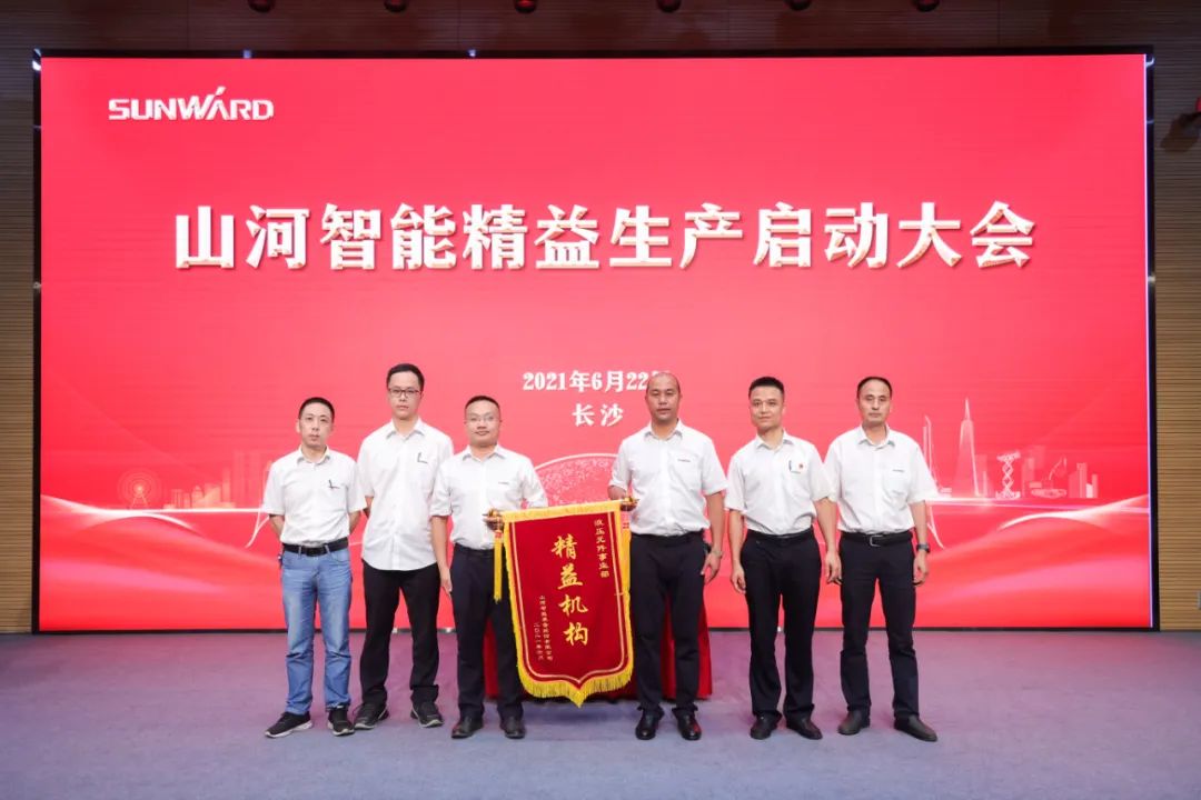 打造造作主题竞争力，助力公司振兴飞——Z6人生就是博智能精益出产启动大会成功召开