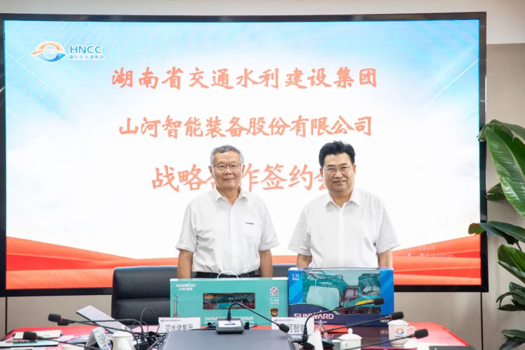 Z6人生就是博智能与湖南省交水建集团战术合作签约