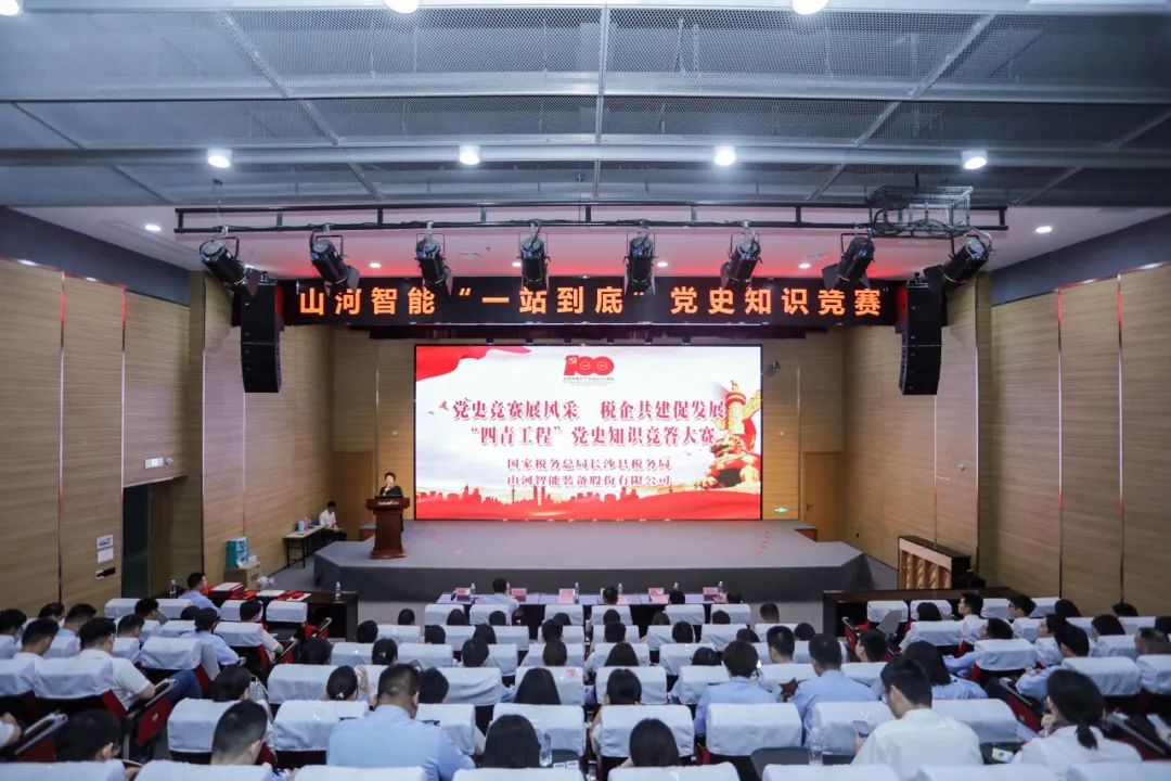 以赛促学，以学促行 | 税企携手进杏装一站到底”党史知识较量