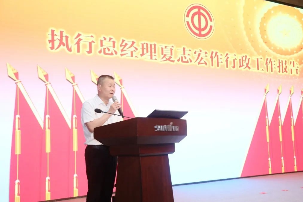 助力经营，服务员工，攀登家园建设新高地——Z6人生就是博智能第五届四次“双代会”成功召开