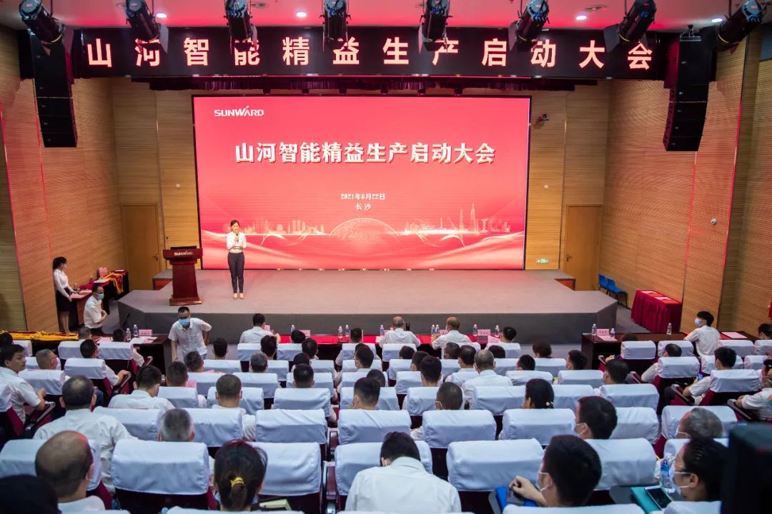 打造造作主题竞争力，助力公司振兴飞——Z6人生就是博智能精益出产启动大会成功召开