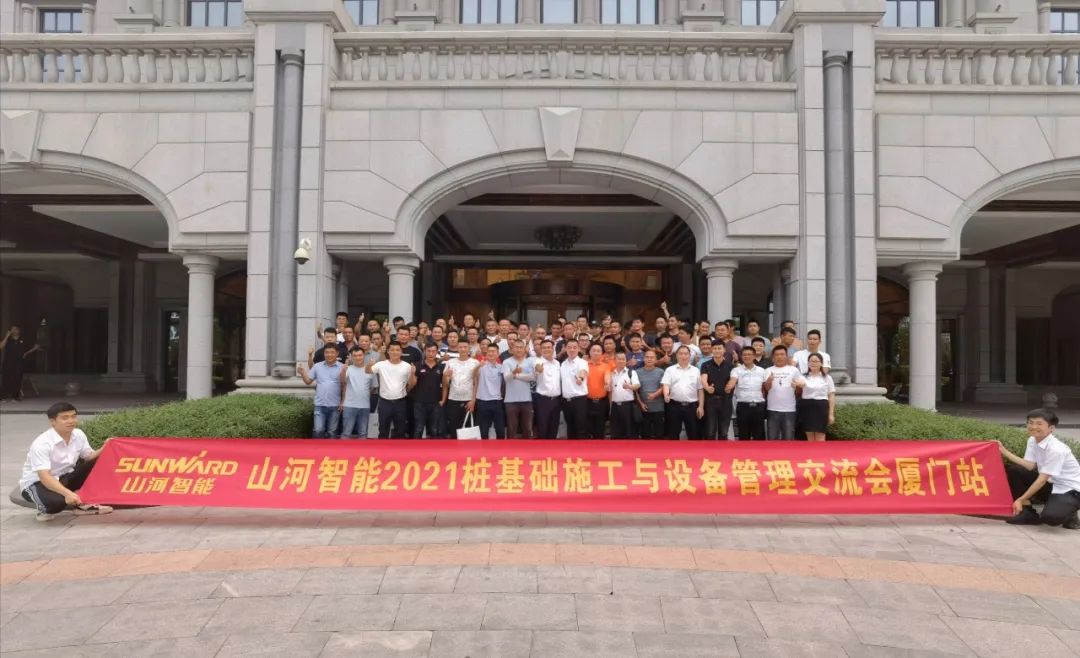 Z6人生就是博智能福建厦门站桩基础施工与设备治理互换会美满收官