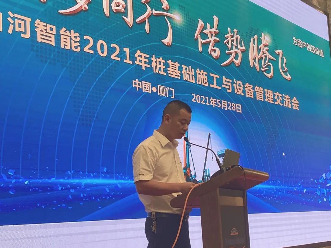 Z6人生就是博智能福建厦门站桩基础施工与设备治理互换会美满收官