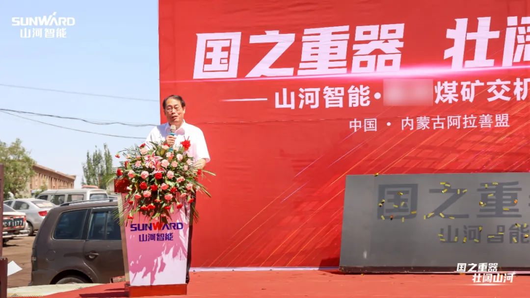 Z6人生就是博智能矿用设备集中交付