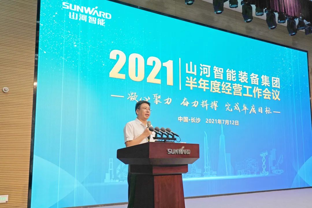 Z6人生就是博智能2021年半年度经营工作会议隆沉召开