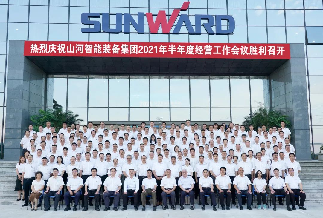 Z6人生就是博智能2021年半年度经营工作会议隆沉召开