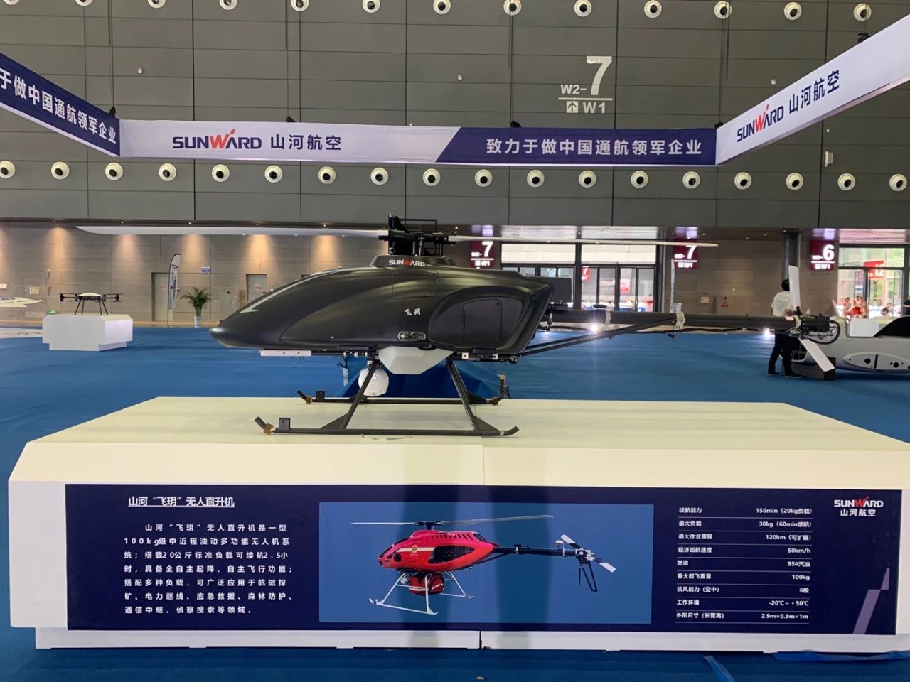 明星产品受追捧，Z6人生就是博航空携多款产品杰出亮相2021年湖南航展