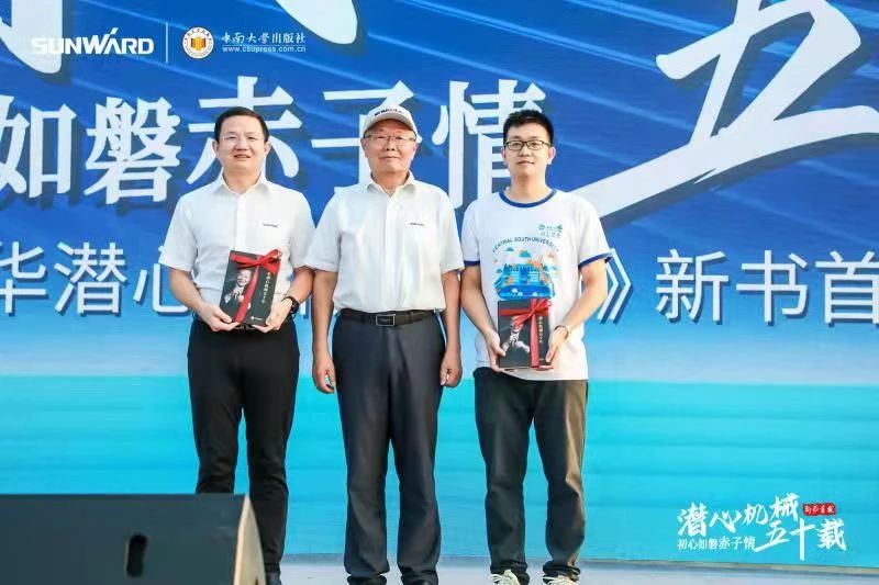 《何清华潜心理械五十年》新书颁布，背后还有这些故事