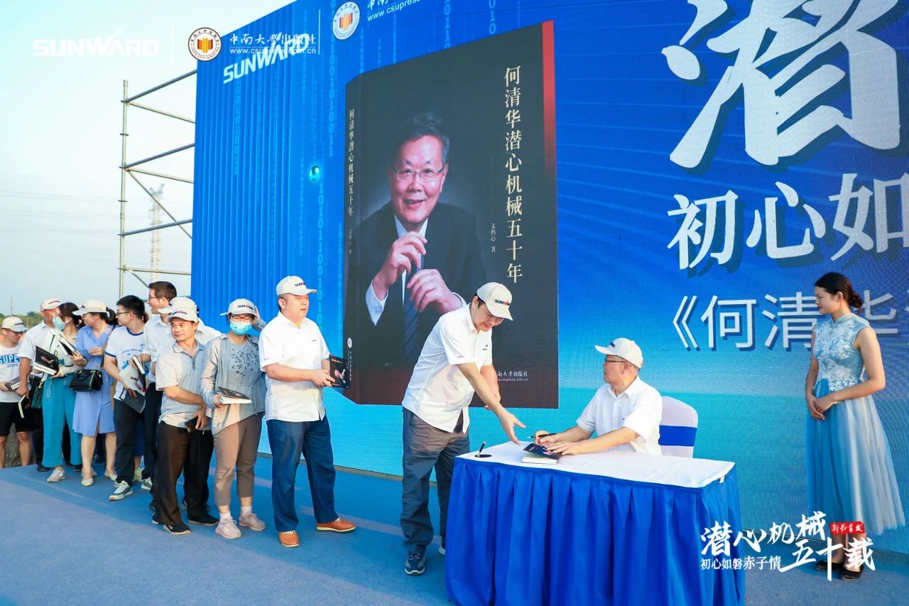 《何清华潜心理械五十年》新书颁布，背后还有这些故事