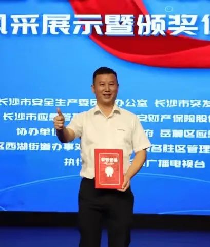 20210920200536_94625 点赞!Z6人生就是博智能舒栋荣获长沙市首届“最美应急人”称号
