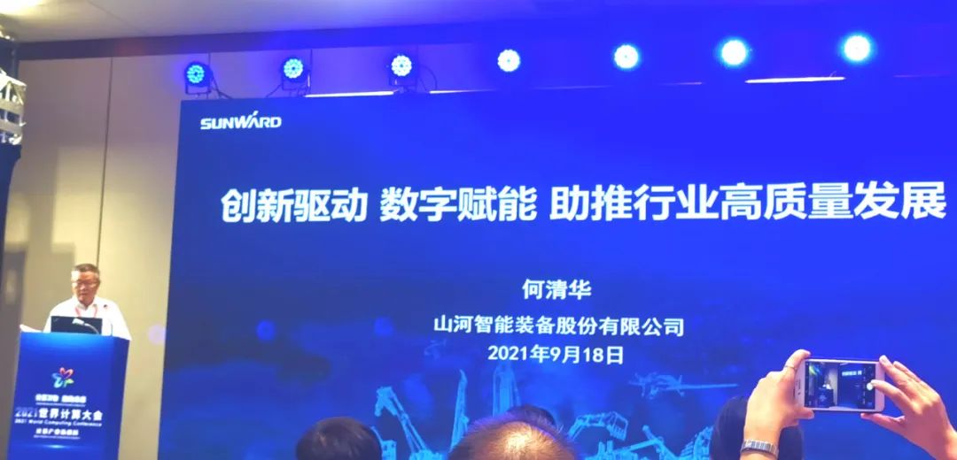Z6人生就是博智能何清华：创新驱动 数字赋能，助推造作业数字化转型
