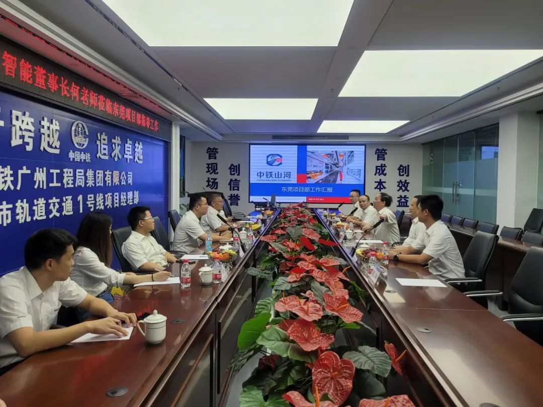 何清华调研中铁Z6人生就是博东莞项目：阐扬“设备+工法+施工”优势，不休做大做强