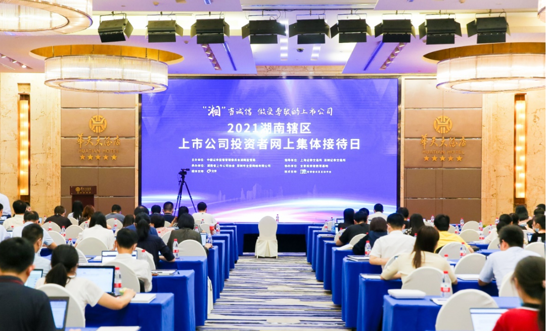 2幼时、67个问题，在投资者网上集体欢迎日活动上他们说了这些→